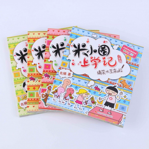 Beimaomi Xiaoquan Schooling записывает третью книгу детских романов, чтение для учащихся начальной школы