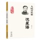 Genuine People's Musician: Xian Xinghai and Guo Bingru's extracurricular reading list, Yellow River Cantata, Taihang Mountains, February Li Lai and other books by revolutionary songwriters, Xinhua Bookstore