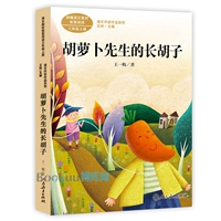 [Народное образовательное издание] Длинная борода г -на Морропора (3 на)