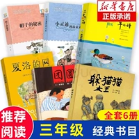 【6 томов】 Книги второго класса для 3 класса