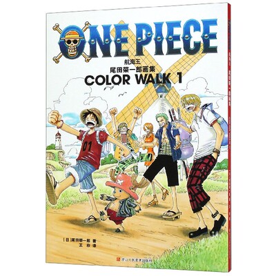 Один из навигатора (ODA Eiichiro Parives Color Walk1)