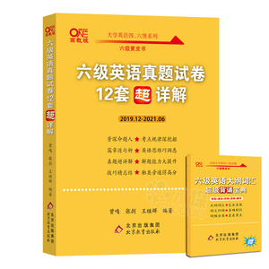 21新版53全优卷六年级上册语文数学英语试卷全国版全套五三全优卷小学6年级人教版试卷测试卷全套上册单元测试卷期末总复习试卷