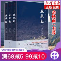 A complete set of three volumes of genuine night voyage Zhang Dais best friend Chen Hongshou classic illustrations this text is compared with Jia Pingwa Yu Qiuyu recommending an interesting cultural knowledge encyclopedia