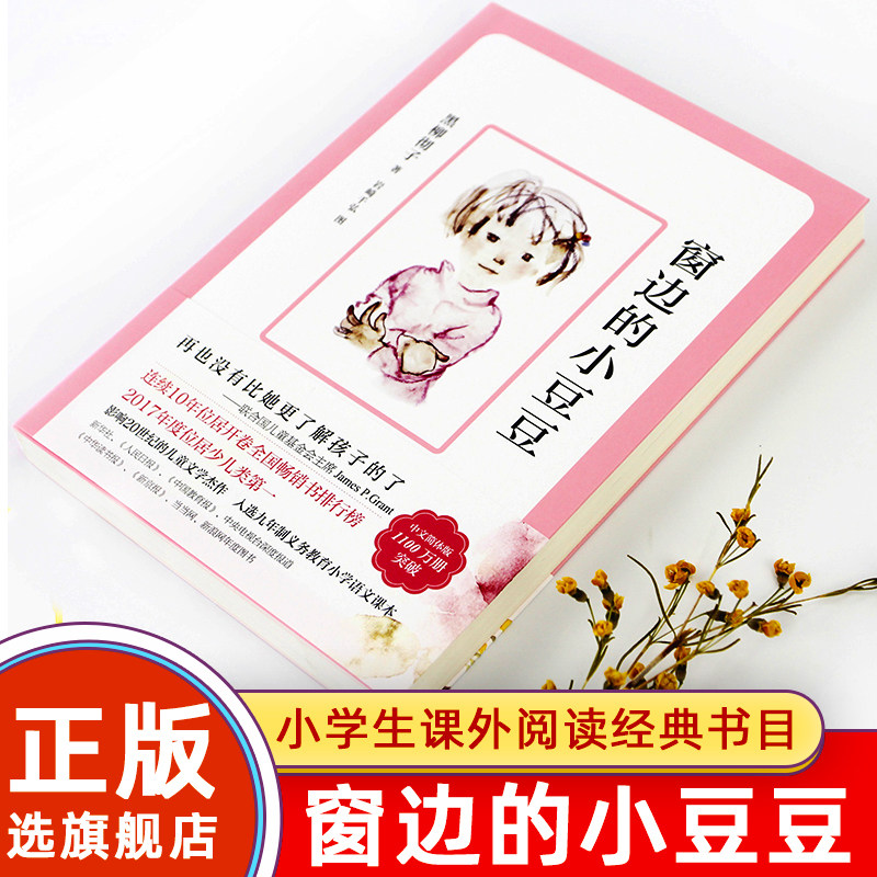 (Flagship Store Genuine) Window Edge Beans Genuine books Black Lyutsches Primary and secondary school students 45 Sixth Form of extracurrosical books 7-8-9-10-12 years of age Non-note-edition Books for young children