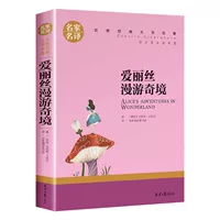 Алиса Роуминг Странный Царство