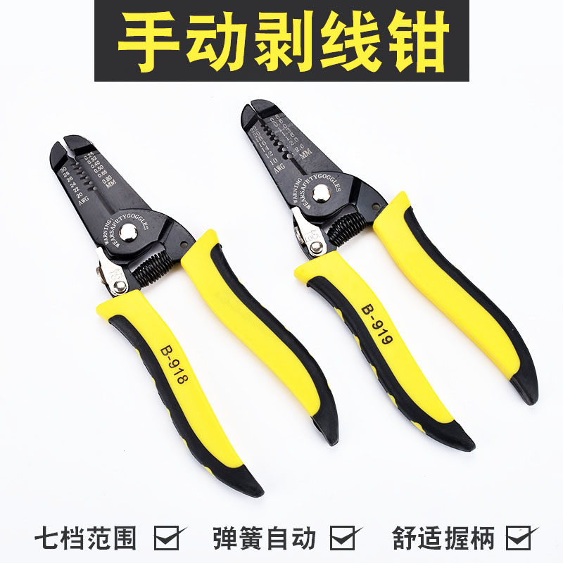 剥线钳多功能电工专用工具剪线钳子神器拔线剪刀剥扒皮压线拨线器