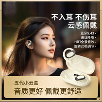 2024 new Bluetooth headset wireless ear-mounted bone conduction Berlin Sound is now available for Huawei Sports and Running