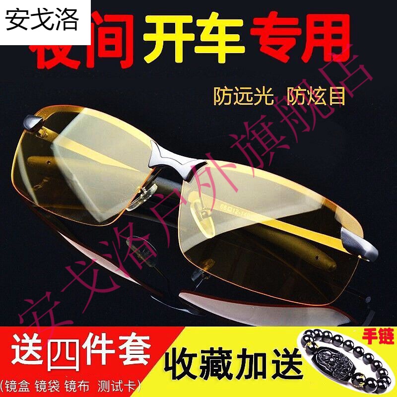 Men driver's drive dedicated far light intense light night light night and night Dual-purpose polarized driving glasses