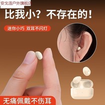 Small mini Bluetooth headset wireless invisible non-flash light high-looking boys and girls Huawei Android Apple universal