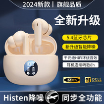 Bluetooth headset 2024 new in-ear noise reduction smart brand high-end ultra-long battery life sports running high quality