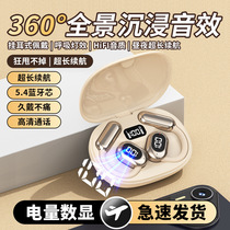 Wireless Bluetooth headset ear-hook open non-in-ear 2024 new style sports noise reduction ultra-long battery life large battery