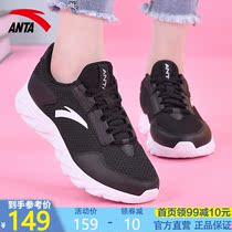 Anta official website flagship womens net shoes sneakers 2021 summer new mesh breathable casual shoes black running shoes