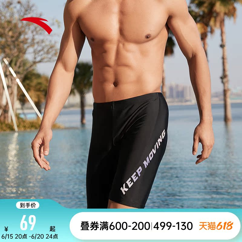 ANTA official flagship sports swim trunks men's anti-embarrassing agitation does not grind legs five-point pants men's hot spring swimming equipment