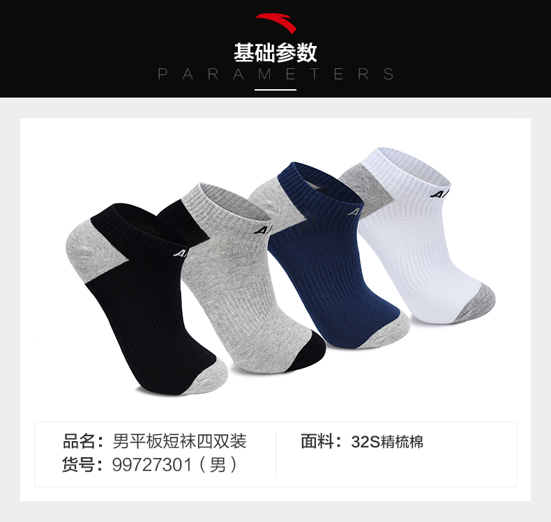 Anta vớ thể thao nam kết hợp 4 cặp của 2018 người lớn nhanh chóng làm khô vớ của nam giới thấp để giúp bình thường chạy vớ tất đùi