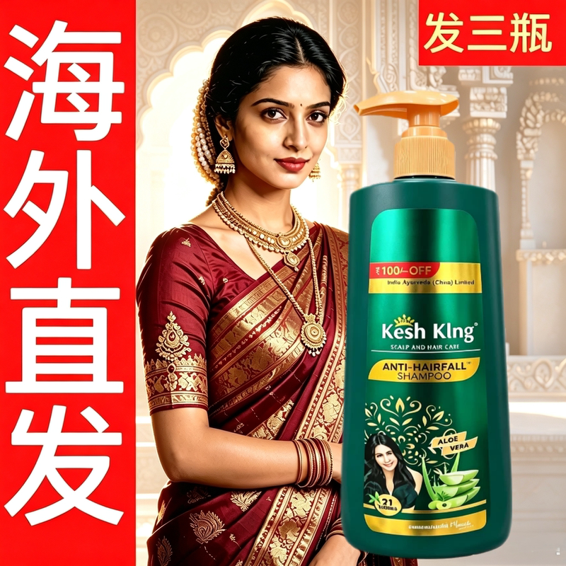 3 Bottles of Genuine Overseas Direct Shipment Indian Ayurvedic Shampoo That Does Not Shed Hair and Turns White Hair to Black 600ml 3 Bottles of Genuine Overseas Direct Shipment Indian Ayurvedic Shampoo That Does Not Shed Hair and Turns White Hair to Black 600ml