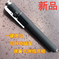 Automatic spring swing stick legal car self-defense weapon fight self-defense supplies three telescopic pen stick roller stick