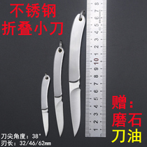 Mini-knife stainless steel folding knife open blade with knife key buckle pendant detached express pocket small knife carry-on tool