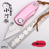 Mini anti-body folding knife outdoor portable cutter sharp water fruit knife Survival with a small knife open and delivery unpacked