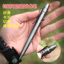 Multifunctional outdoor self-defense tactical pen tungsten steel portable defense pen self-defense window breaker military fan supplies EDC equipment