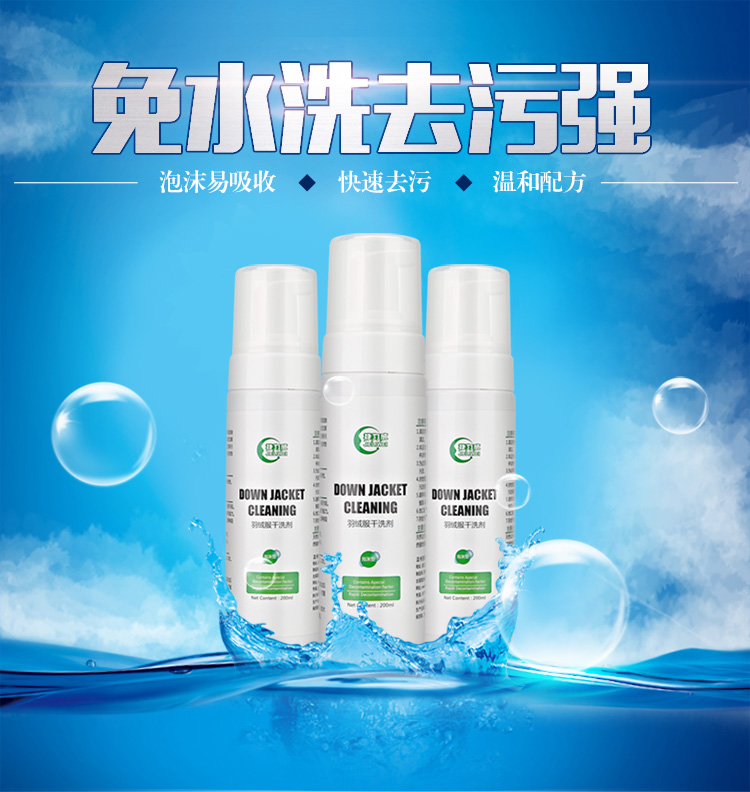 Mua 2 tặng 1 xuống chất tẩy khô miễn phí giặt vải miễn phí chất làm sạch bọt chất tẩy rửa phun dầu - Dịch vụ giặt ủi thuốc tẩy quần áo