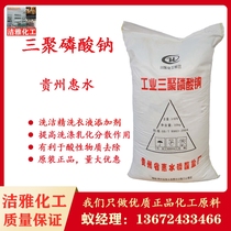 Sodium tripolyphosphate phosphoric acid 5 sodium 95% high content detergent laundry detergent industrial washing cleaning daily chemical hair