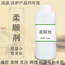 Cotton linen clothing softener leather fabric softener treatment wrinkle soft and delicate environmental protection linen smoothing agent