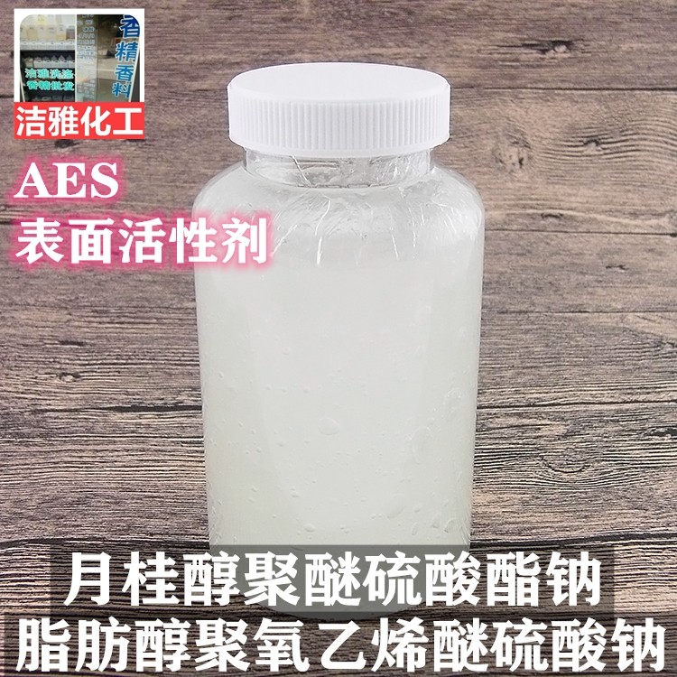 AES Fatty Alcohol Poly Oxyether Sodium Sulfate Sodium Sulfate Rinsed Laundry Detergent Wash Japan Mother Stock Surfactants