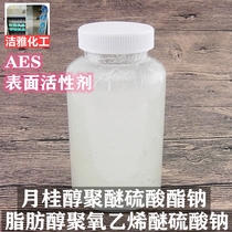 AES fatty alcohol polyoxyethylene ether sodium sulfate detergent laundry detergent detergent daily chemical Masterbatch surfactant