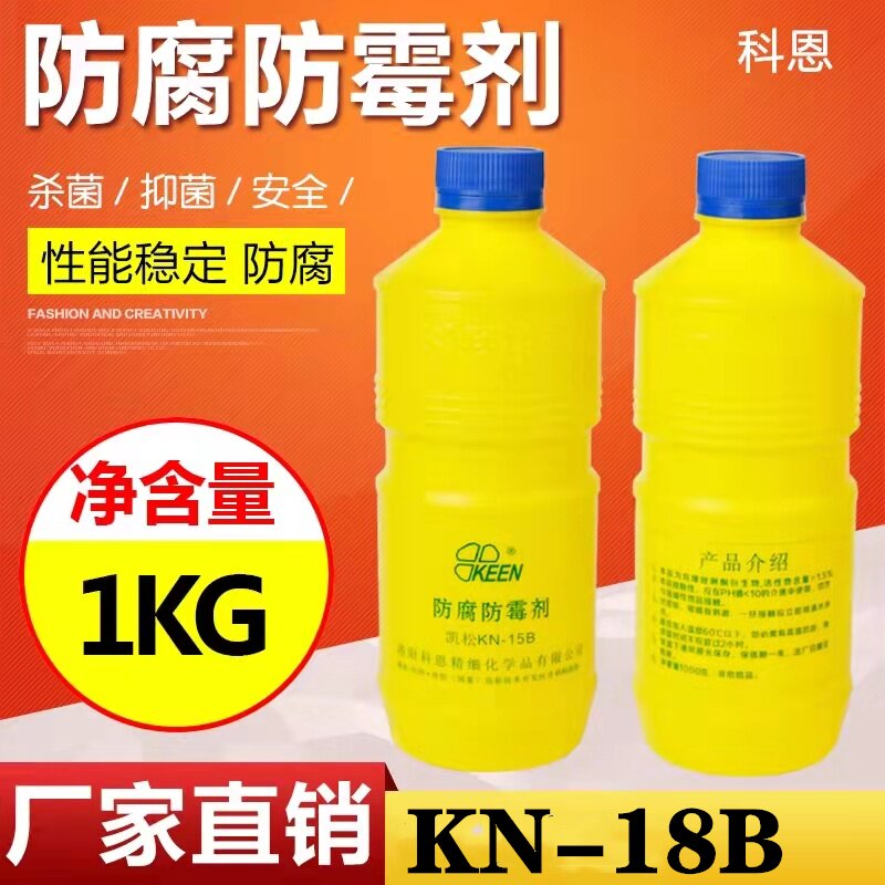 Carpine Preservative Kerzon Germicidal Anti-Mildew Preventive Molars Wash Finish Paint Glass Water Wood Heterothiazoline Ketones