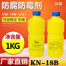 Casson preservative Kaisong sterilization antiseptic antiseptic antifungal detergent detergent paint glass water Wood isothiazolinone