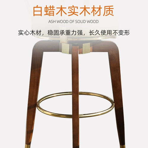 Стул с твердым деревом, Средневековый вращающийся бар-стул, кафе American Island Cafe High Stail, Light Luxury и High-end