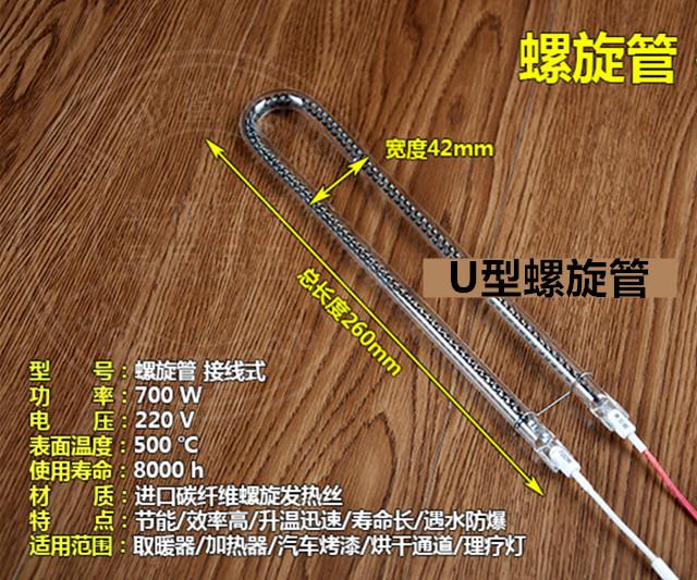 Integrated ceiling bath master heating tube Carbon fiber air heating heating lamp Tube Yuba electric heating tube U-shaped far infrared tube