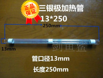 Harvard Fu J70 J80 J90 that is fast heating electric water heater heating tube Heating tube 3 silver pole heating accessories