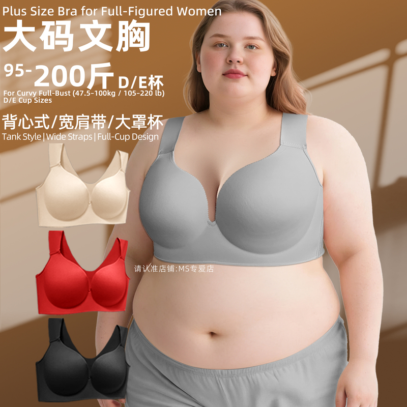 Vest-Style Wide-Strap Plus-Size Bra Without Clasps 46/105Cde Cup 47.5-100kg Non-Wired Bra for Side Breast Support
