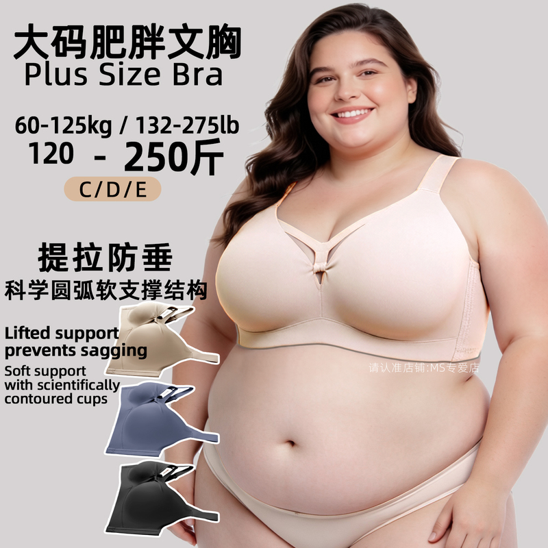 Plus Size Bra 125kg Cde Cup Thin Push-Up Anti-Sagging Gathering Wireless Adjustable Full Coverage Bra