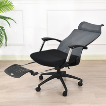Lunch break chair with foot rest boss office chair employee computer chair mesh chair game e-sports chair leisure internet celebrity swivel chair