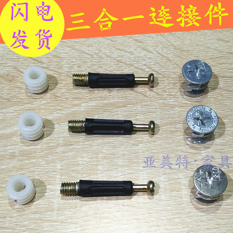 Boss Table Accessories Furniture Connection Five Gold Accessories Big Bandai Manager Table Three-in-one Connection Screw Iron Nut Rod-Taobao