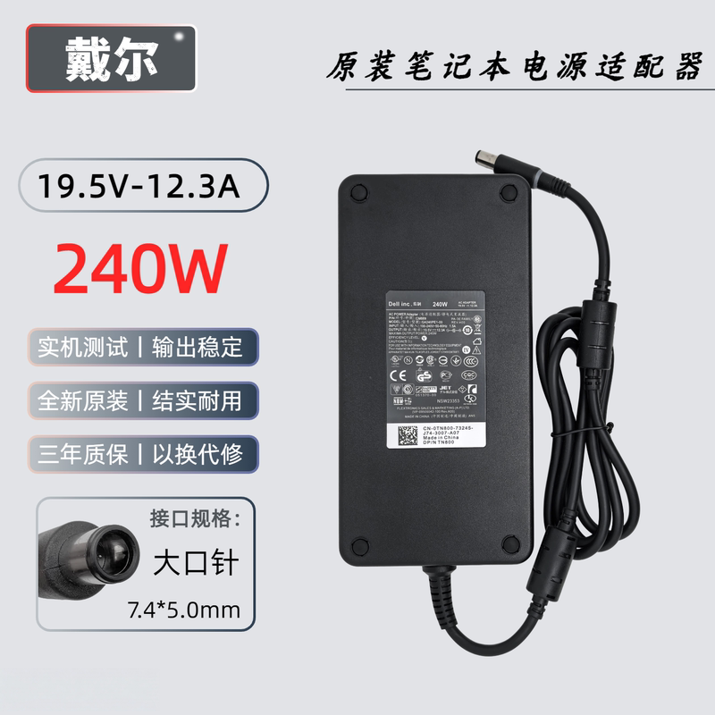 Original Dell G5 5500 G15 5510 5520 M17X Alienware Laptop Charger Cable 240W Original Dell G5 5500 G15 5510 5520 M17X Alienware Laptop Charger Cable 240W