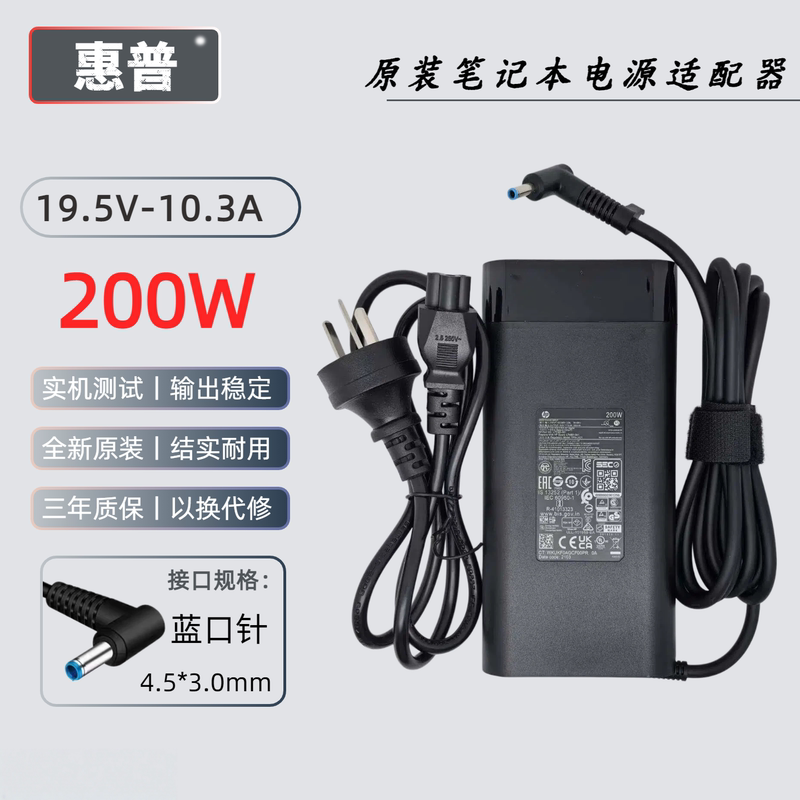 Original Hp Hp200W Charger 19.5V10.3A Tpn-Da10 Shadow Elf 4/5/6 Generation Adapter Original Hp Hp200W Charger 19.5V10.3A Tpn-Da10 Shadow Elf 4/5/6 Generation Adapter