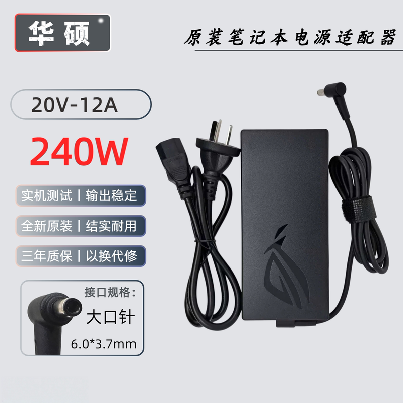 Original Asus Rog Tianxuan 5Pro Fx607J Laptop Charging Source Adapter 240W 20V 12A
