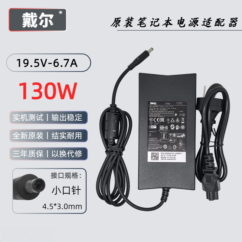 Original Dell Inspiron 16 Plus 7620 Laptop Charging Power Adapter 130W