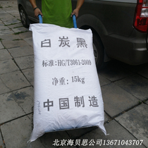 White carbon black powder silica precipitation method light powder stop-flow powder FRP resin filler to reduce weight