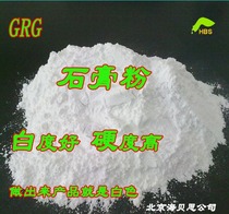 Gypsum powder super hard ultra white fast solidification aromatherapy mold model scene plaster gypsum GRG semi-water gypsum powder