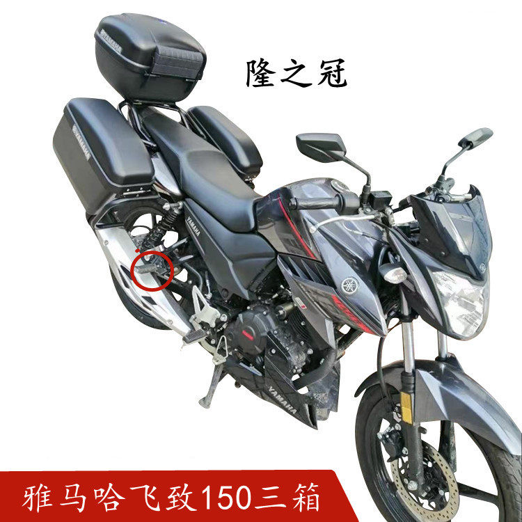 Longzhiguan Yamaha Feizhi 150-7 locomotive side box 125 days Falcon tail box frame increased trunk