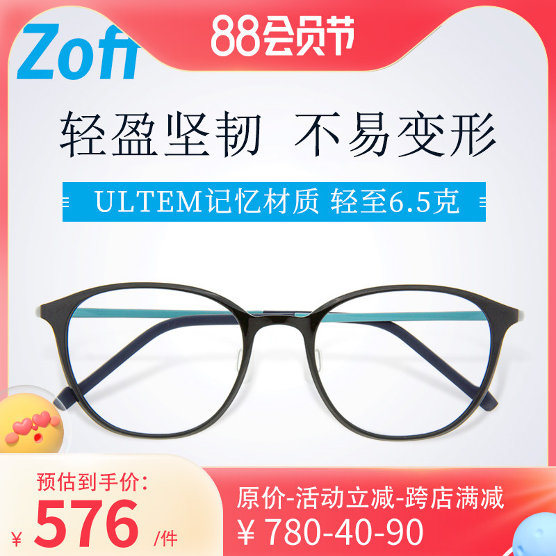 Japan Zoff Black Technology UltraLight SMART Myopia Glasses Frame Women