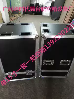 Audio air box shockproof waterproof thickened single 15 double 15 inch audio air box air box cabinet