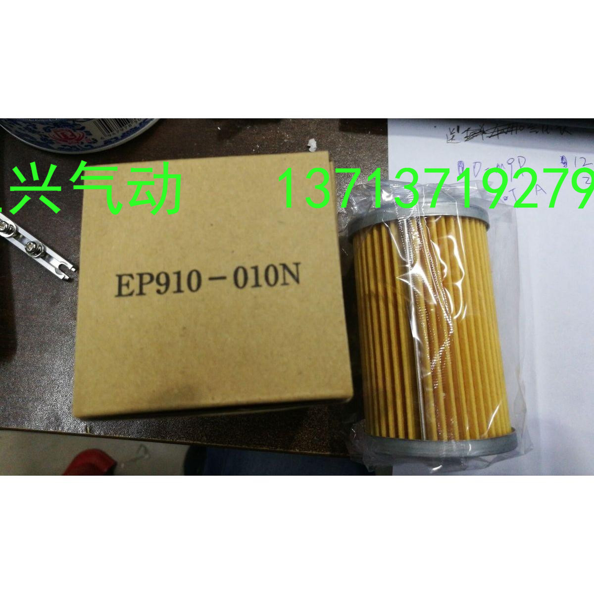  New original SMC filter EP910-010N EMXG920H EMXG940H false one penalty ten i