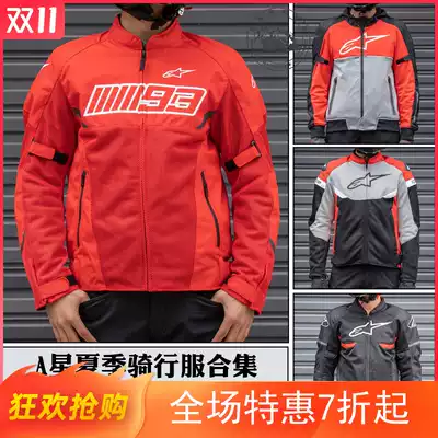 A star summer locomotive riding suit MM93 Marquis joint mesh hooded casual breathable racing suit spot