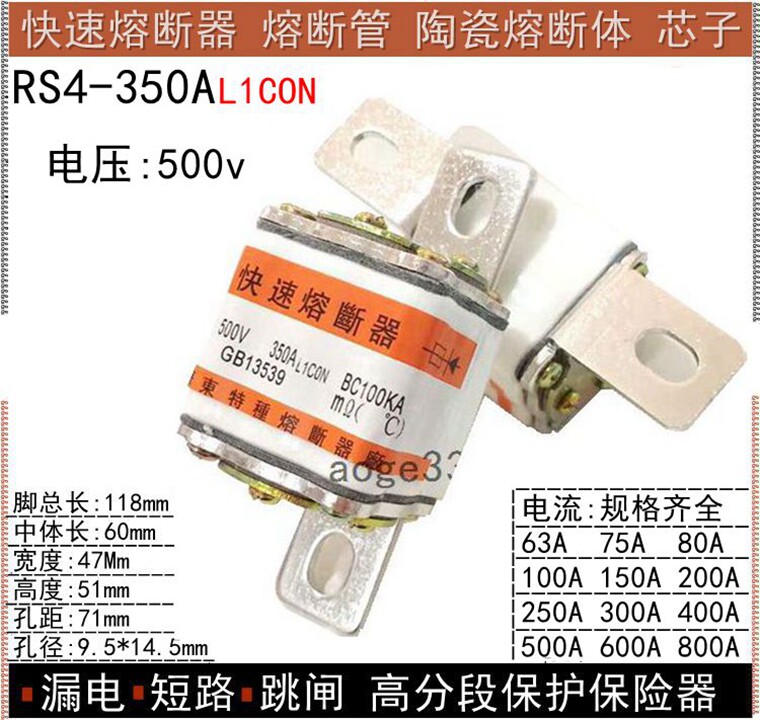 East China special fuse tube RS4-350AL1C0N fast fuse leakage trip protector ceramic