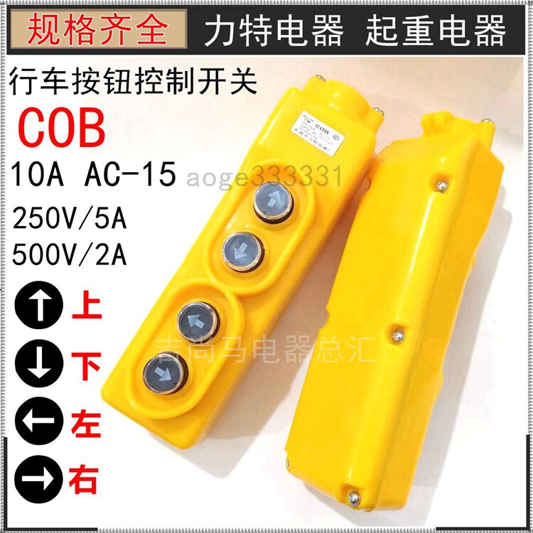 Spot Lite driving button switch COB-AC-15 crane lift up, down, left and right four keys to select 10A